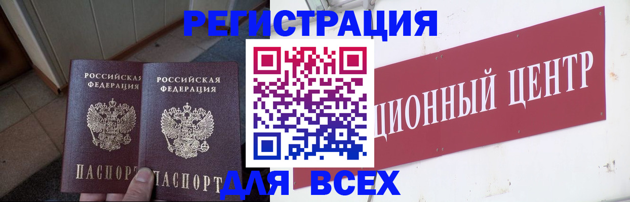 временная регистрация госуслуги в Вышнем Волочке