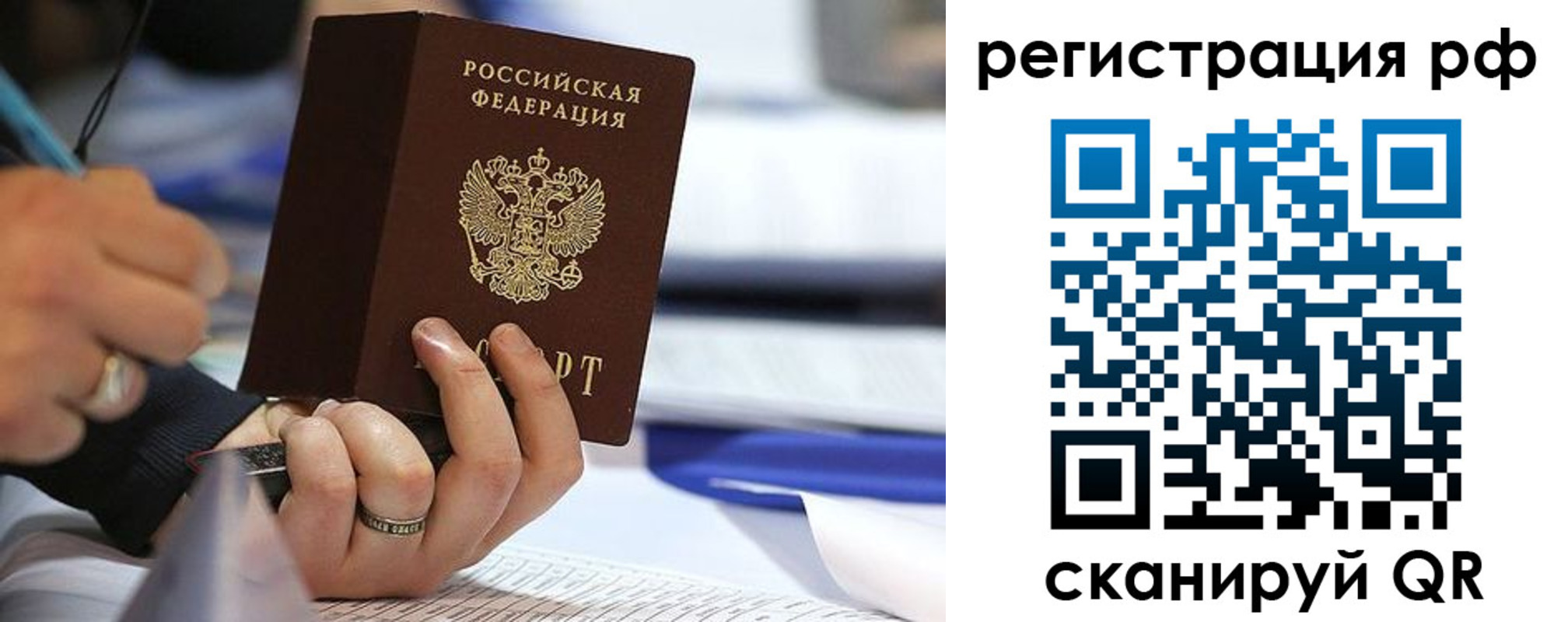 прописка паспорт в Вышнем Волочке