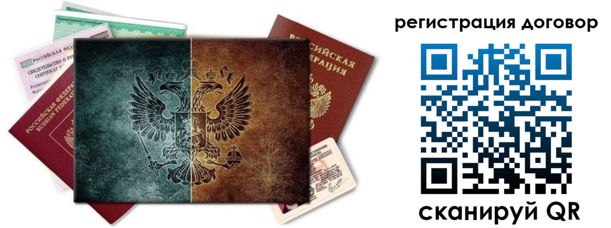 временная регистрация для всех в Вышнем Волочке