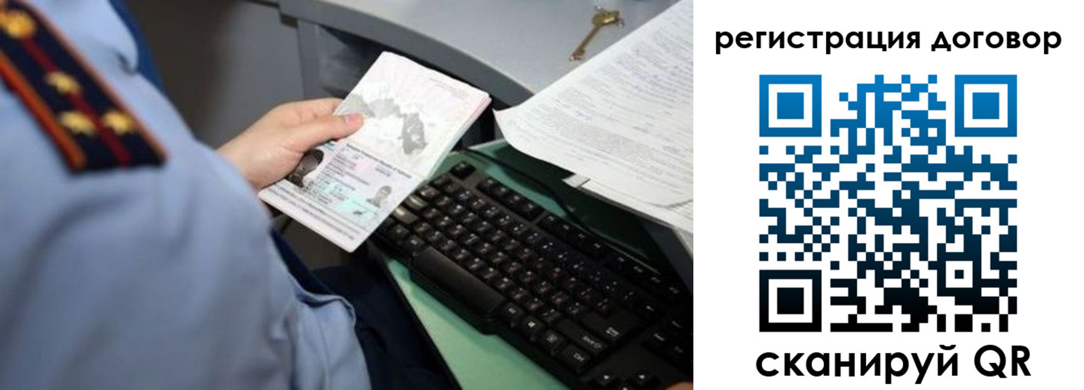 прописка регистрация в Вышнем Волочке