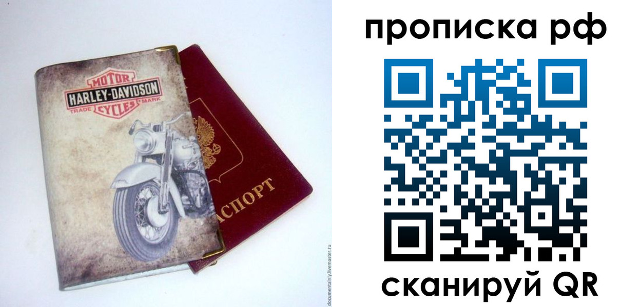 прописка для работы в Вышнем Волочке
