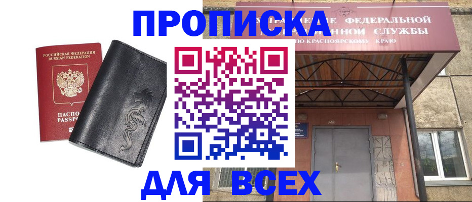 прописка ребенка в Вышнем Волочке