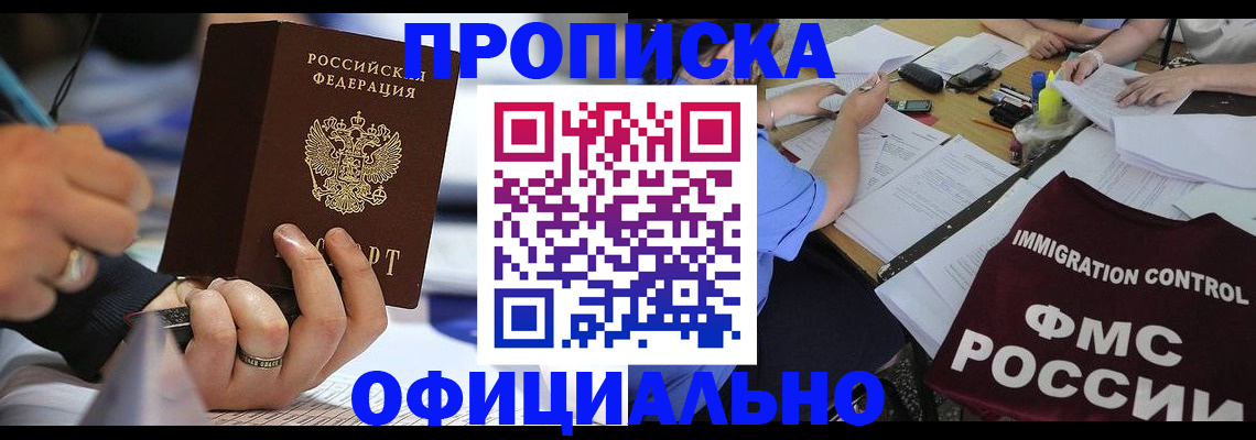 временная регистрация госуслуги в Вышнем Волочке